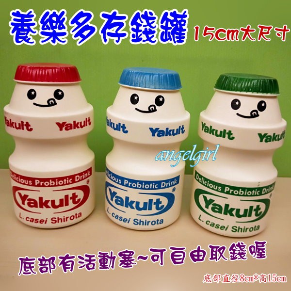 日式超萌養樂多存錢筒儲錢罐/塑膠撲滿存錢筒PVC創意存錢罐