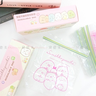 雙層夾鏈密實保鮮袋 20入-S 角落生物 sumikko gurashi san-x 正版授權