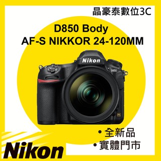 NIKON D850 單機身 晶豪泰3C 專業攝影 全片幅 高速連拍 觸控 平輸 晶豪野
