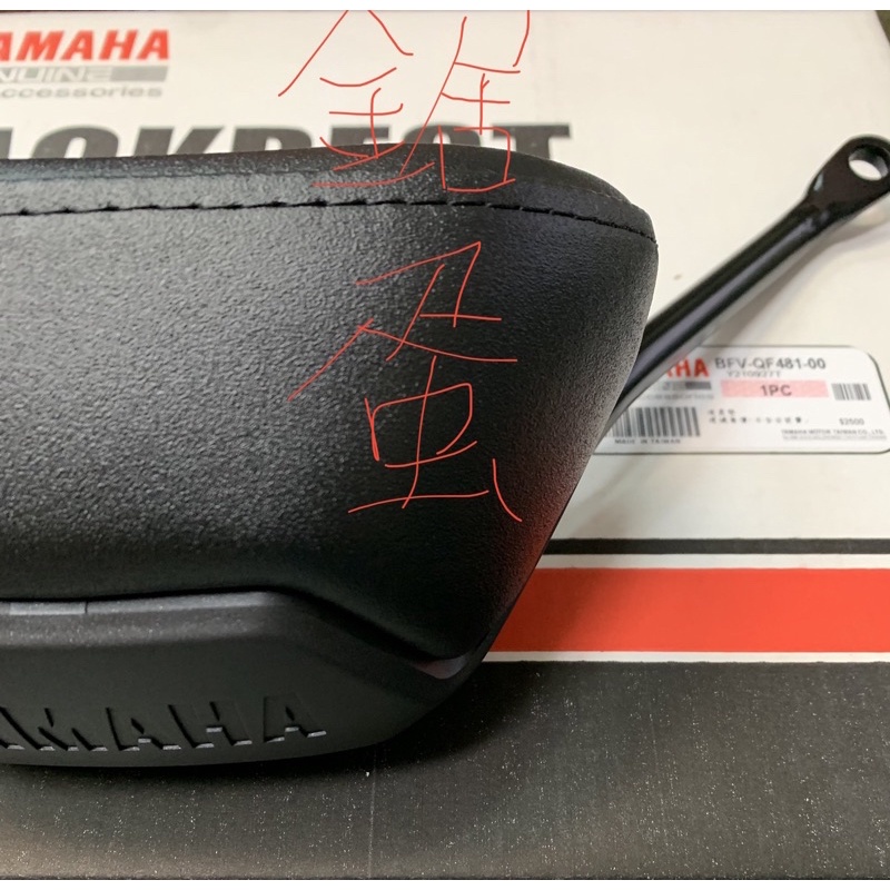 Yamaha原廠 BFV-QF481-00 FORCE2.0 後靠墊 後靠背 force2.0精品 force2.0靠背