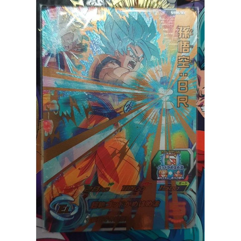 龍珠英雄sdbh 台版限定卡超藍孫悟空br 超強賽亞人七龍珠龍珠超 蝦皮購物