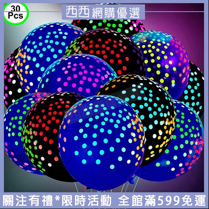 🌟30 個霓虹燈發光氣球 Blacklight 反應性熒光圓點氣球在黑暗的霓虹燈乳膠氣球中發光 用於發光派對 (透明)