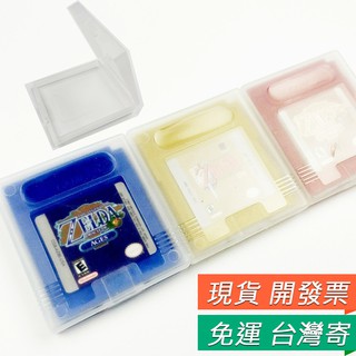 任天堂 GBC卡帶盒 卡盒 收納盒 GBC遊戲卡帶 保護盒 卡殼 塑膠盒 儲存盒 透明 保護殼 GBC卡盒