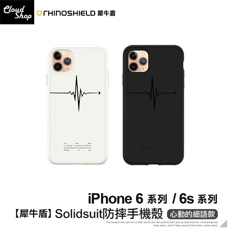 犀牛盾solidsuit防摔手機殼心動的細語款適用iphone6 Iphone 6s Plus 保護殼防摔殼 蝦皮商城 Line購物