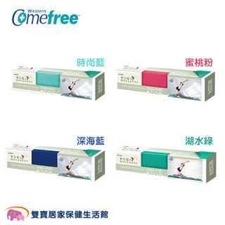 嬰兒棒 Comefree康芙麗 羽量級 摺疊瑜珈墊CF-81402 顏色可選 厚款瑜珈墊 CF81402