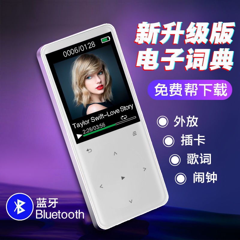 MP3播放器 隨身聽 音樂播放器 隨身聽觸屏mp4藍牙版mp3小型學生英語全面屏小說外放p3插卡播放器