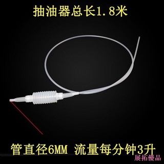 展拓嚴選 汽車專用 抽油器 油箱 吸油管 自吸導油神器小車抽油管手動車用 吸汽油