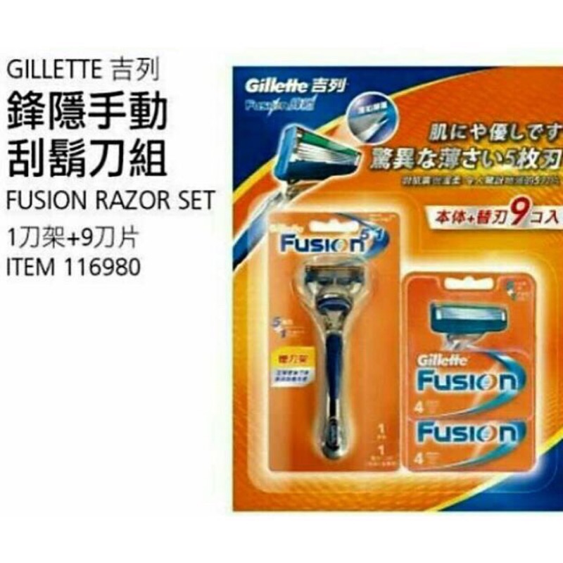 Costco-Gillette 吉列鋒隱手動刮鬍刀 9刀片+1刀架