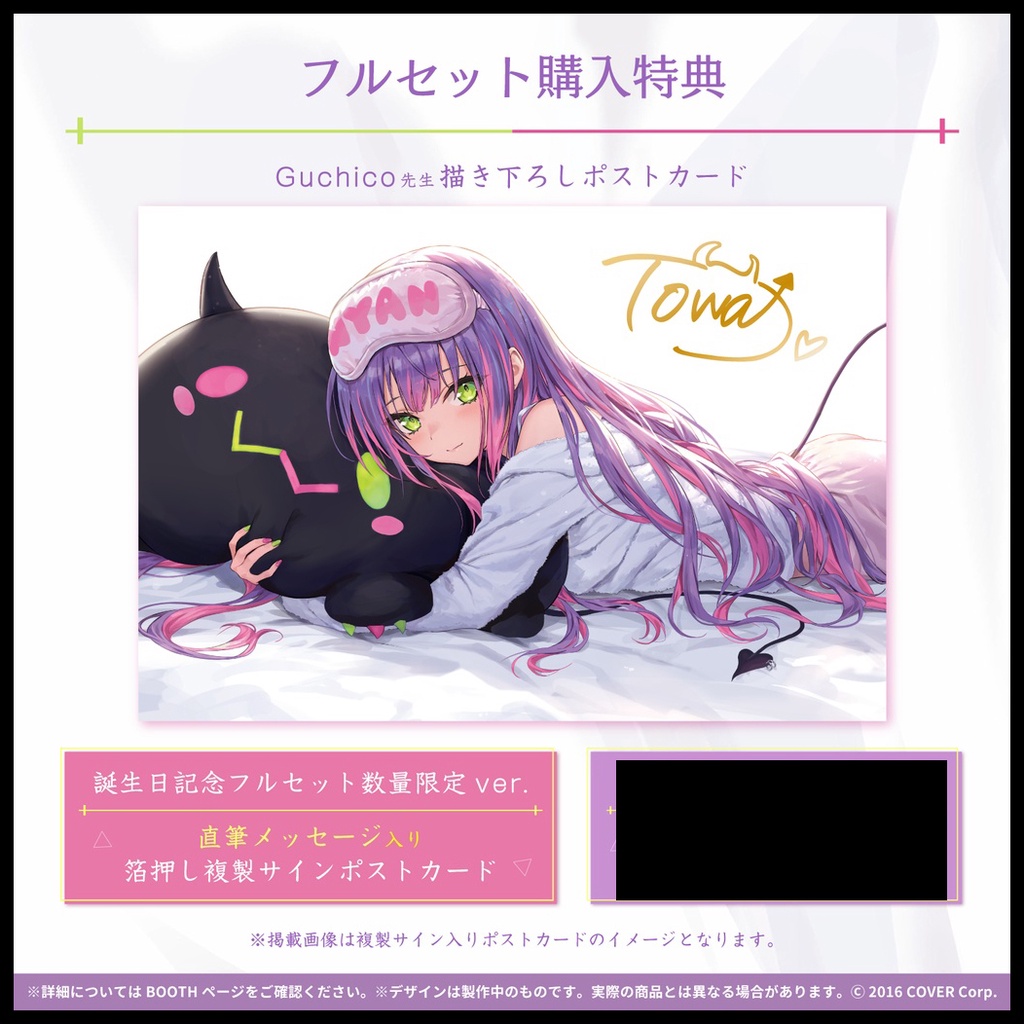 Mine公仔 單售特典親筆訊息hololive 常闇永遠常闇トワ21誕生日紀念生日直筆親簽b1547 蝦皮購物