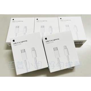 🌹《原廠》Apple USB-C 對 Lightning 連接線 (1 公尺)