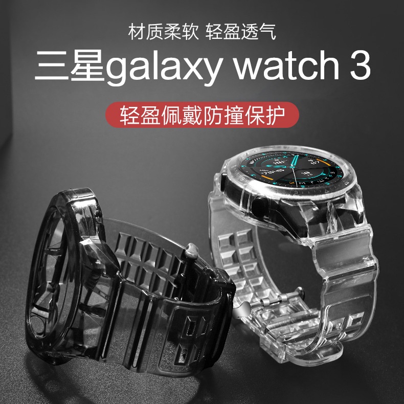 適用三星galaxy watch 3 45mm一體冰川透色錶帶  SM-R840透色TPU替換錶帶