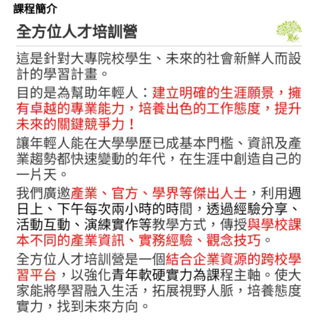 Atc全方位人才培訓營課程 蝦皮購物