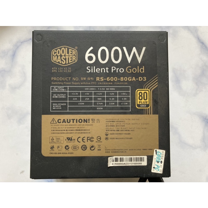 cooler master silent pro gold 600w 電源供應器(不含線) 二手