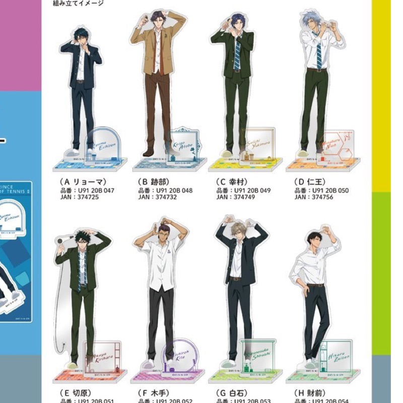 網球王子財前的價格推薦 21年12月 比價比個夠biggo