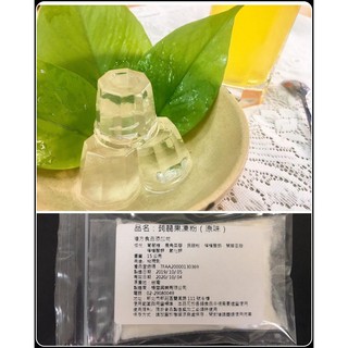 全新便宜售出〕楊堃蒟蒻果凍粉(原味)❤15g♡