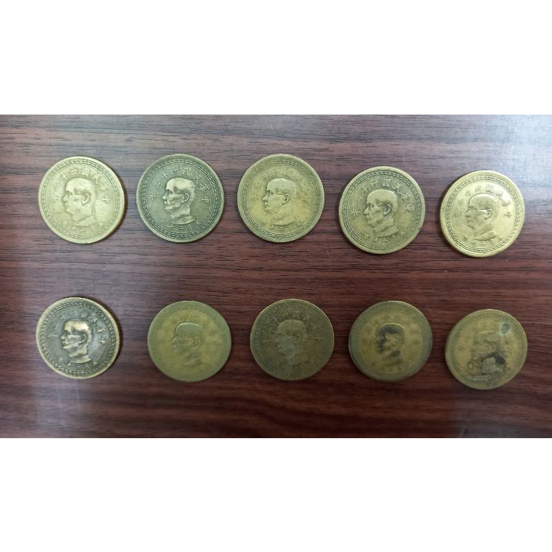 台灣早期硬幣・民國43年伍角（五角）10枚合售