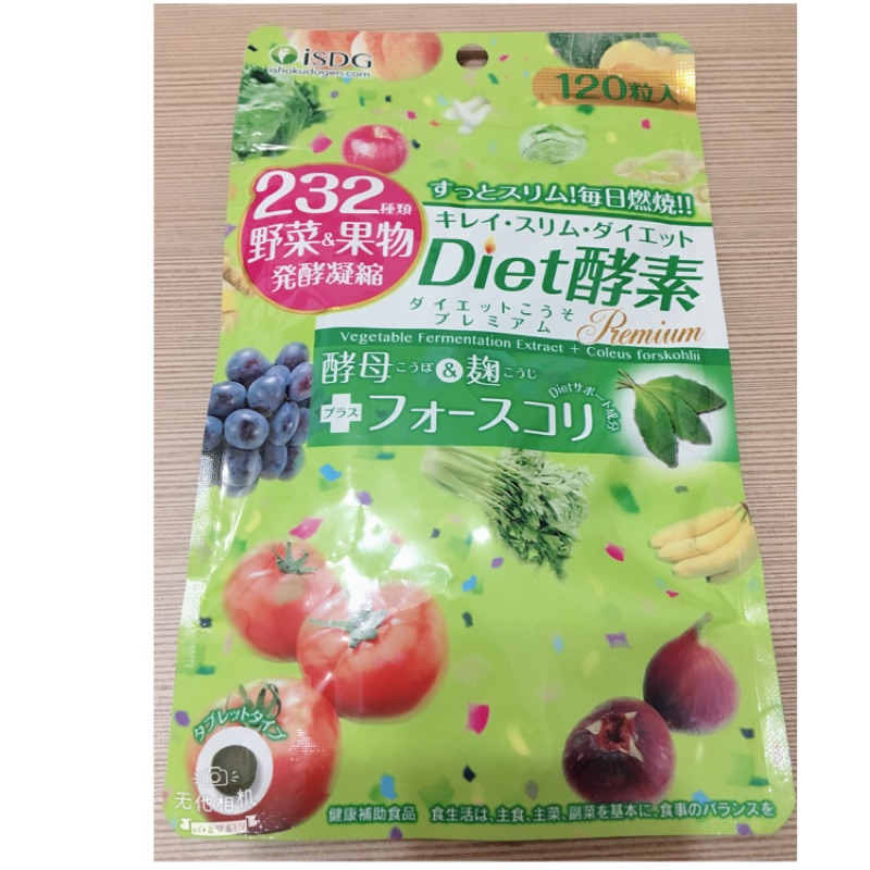 日本Diet 232種類酵素 120粒裝