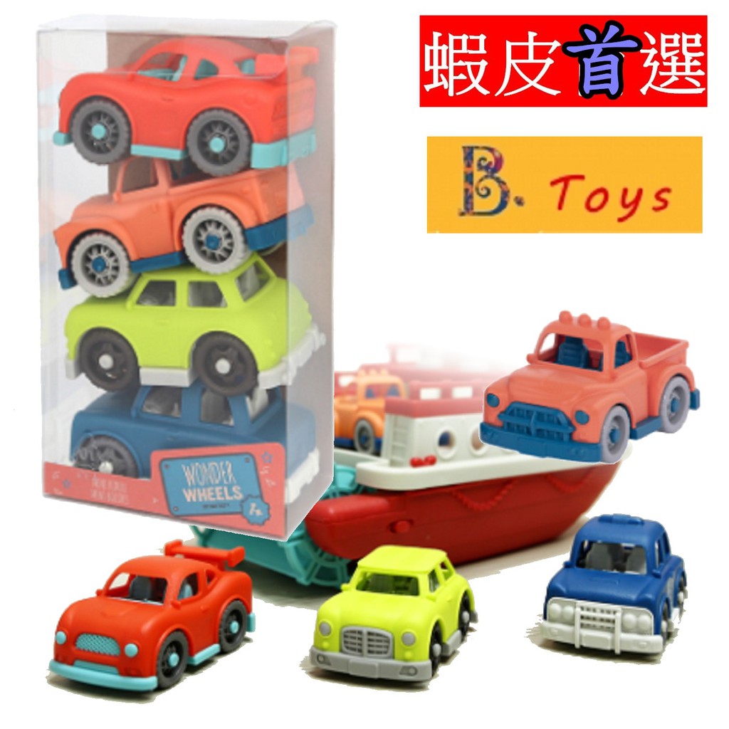 B Toys 兩扇門車友會狂飆 小豆芽 車系列兩扇門車友會 狂飆wonder Wheels系列 蝦皮購物