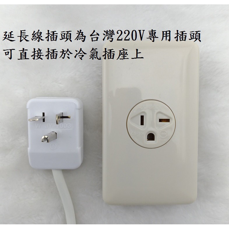 台灣220v電壓冷氣孔專用延長線插座大陸各式插頭全部通用3500w款 蝦皮購物