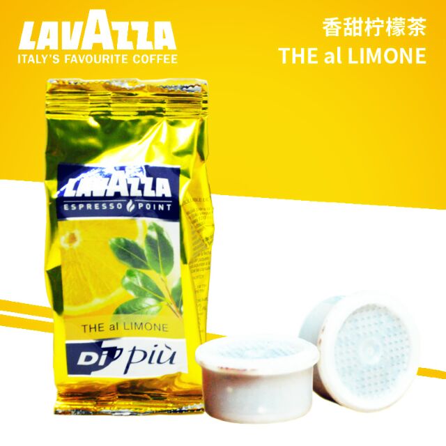 LAVAZZA檸檬茶膠囊