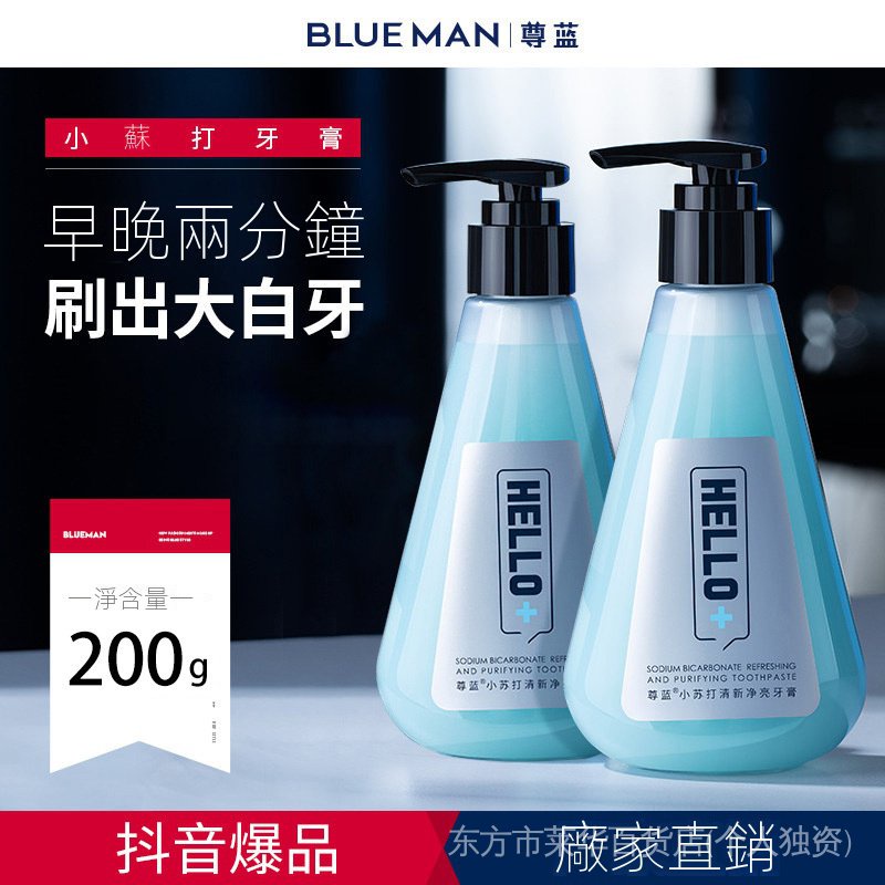 直播專供 尊藍小蘇打牙膏薄荷口氣清新按壓式液體牙膏去牙漬 蝦皮購物