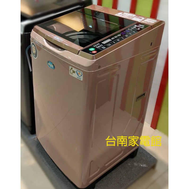 【台南家電館】SANLUX台灣三洋13公斤直流變頻超音波單槽洗衣機 《SW-13DVG》店面+網路銷售品質服務有保障