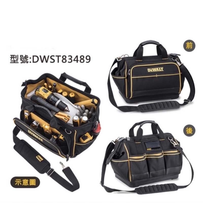 含税 DWST83489 14" 手提工具袋 手提袋 工具袋 側背包 美國 DEWALT 得偉 DWST83489-1