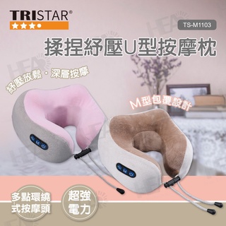 臺灣現貨【TRISTAR三星】99免運 USB充電震動揉捏肩頸紓壓枕 原廠現貨 一年保固