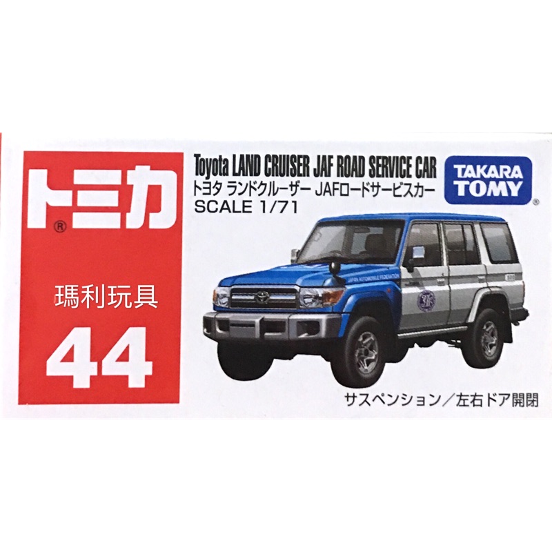 Tomica Toyota Land Cruiser 2025 | www.levitan.com Tomica Toyota Land Cruiser 2025 | www.levitan.com