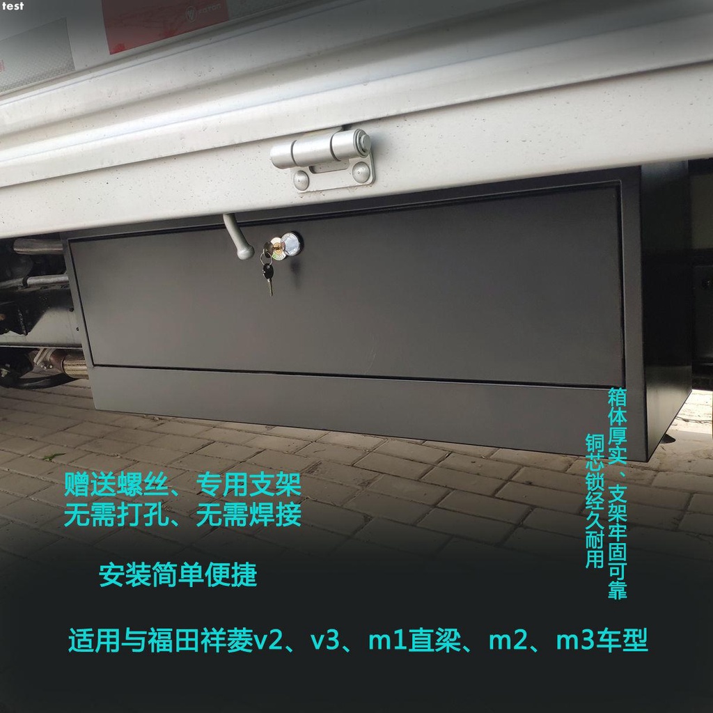#熱銷#福田祥菱v2v3單排輕卡改裝車載工具箱小貨車工具箱無損安裝工具箱