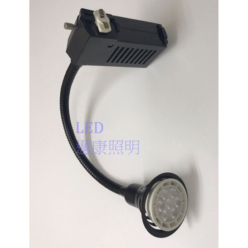 LED蛇管軌道燈7W 黑殼 白殼 白光 黃光 自然光 免安定器 MR16杯燈 即插即用