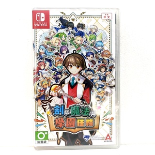 任天堂 Switch NS 劍與魔法學園任務 中文版