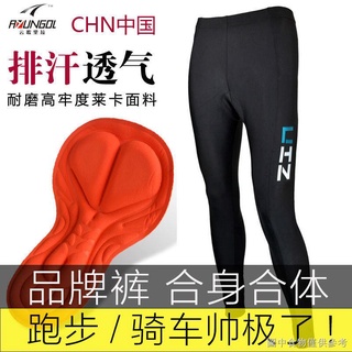 【騎行服專業矽膠褲】【排汗透氣】CHN中國腳踏車騎行長褲 夏季男女士單車褲 速滑跑步健身運動褲