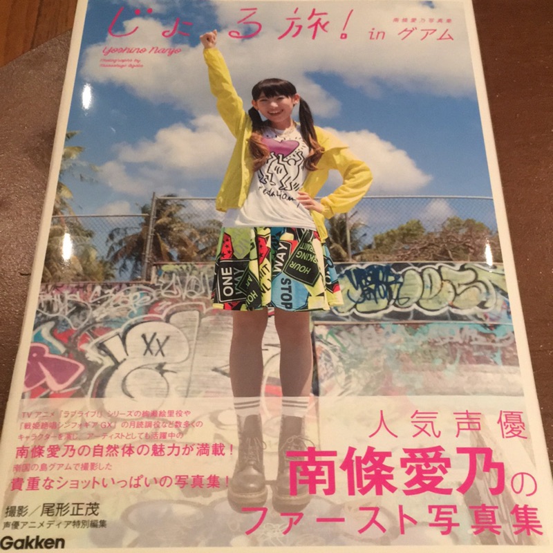 南條愛乃寫真集 保存良好 蝦皮購物