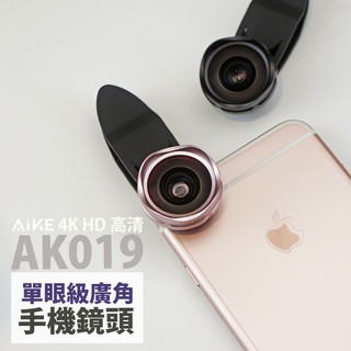 AIKE AK019 4K高畫質單眼級 廣角微距 2合1鏡頭 手機鏡頭 高畫質 專業 單眼級 自拍神器 亞馬遜熱銷