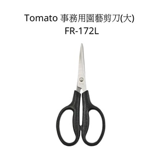 Tomato 事務用園藝剪刀 大 FR-172L 園藝剪刀 剪刀 事務剪刀