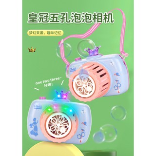 【玩具兄妹】現貨！泡泡相機 360度旋轉不漏水 五孔泡泡相機 消防車泡泡相機 電動泡泡機 連續出泡 泡泡製造機 吹泡泡