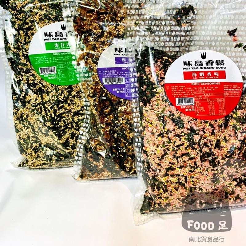 Food足南北貨 味島香鬆海苔香味海蝦香味鰹節香味量販經濟包500g 蝦皮購物