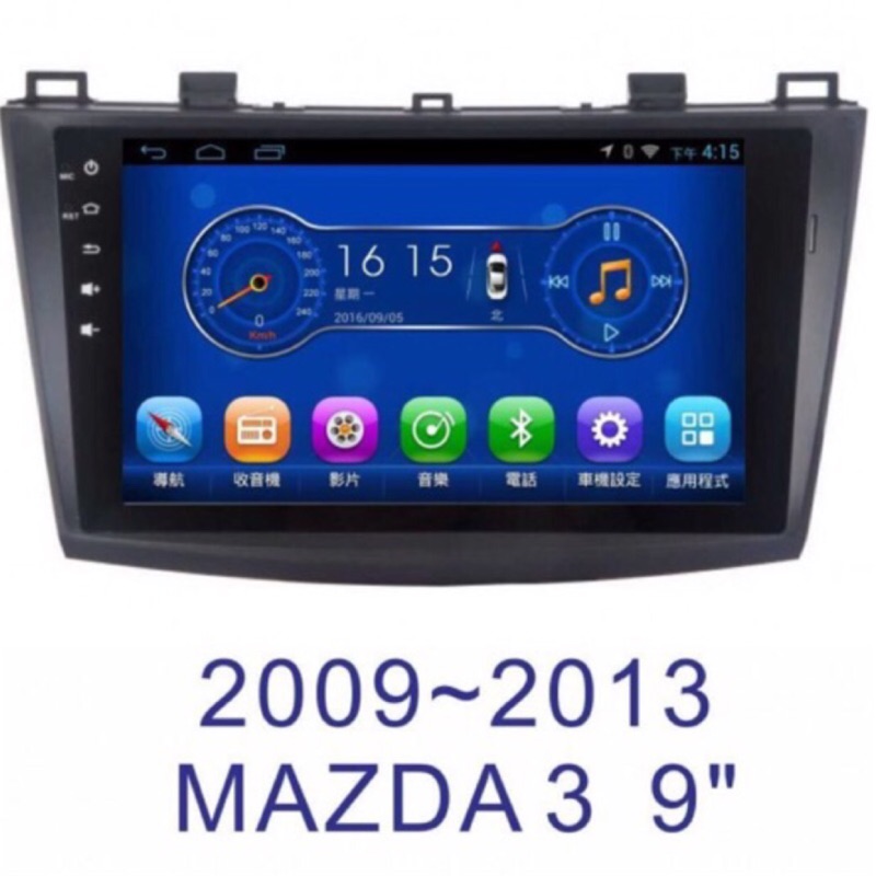 馬自達MAZDA3 09-13年 多媒體觸控安卓機