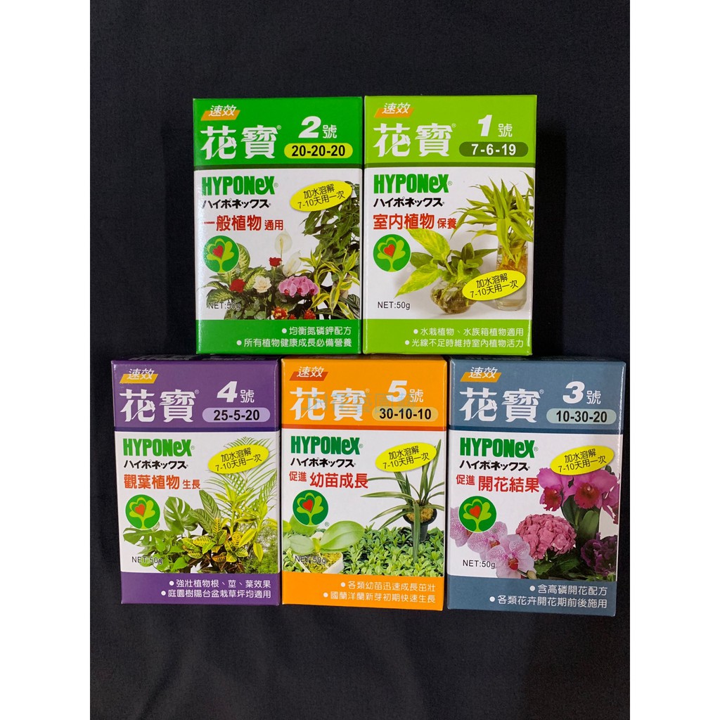 花寶速效肥150g 中 花寶速效肥室內植物一般植物開花結果觀葉植1 5號150g 中 蝦皮購物