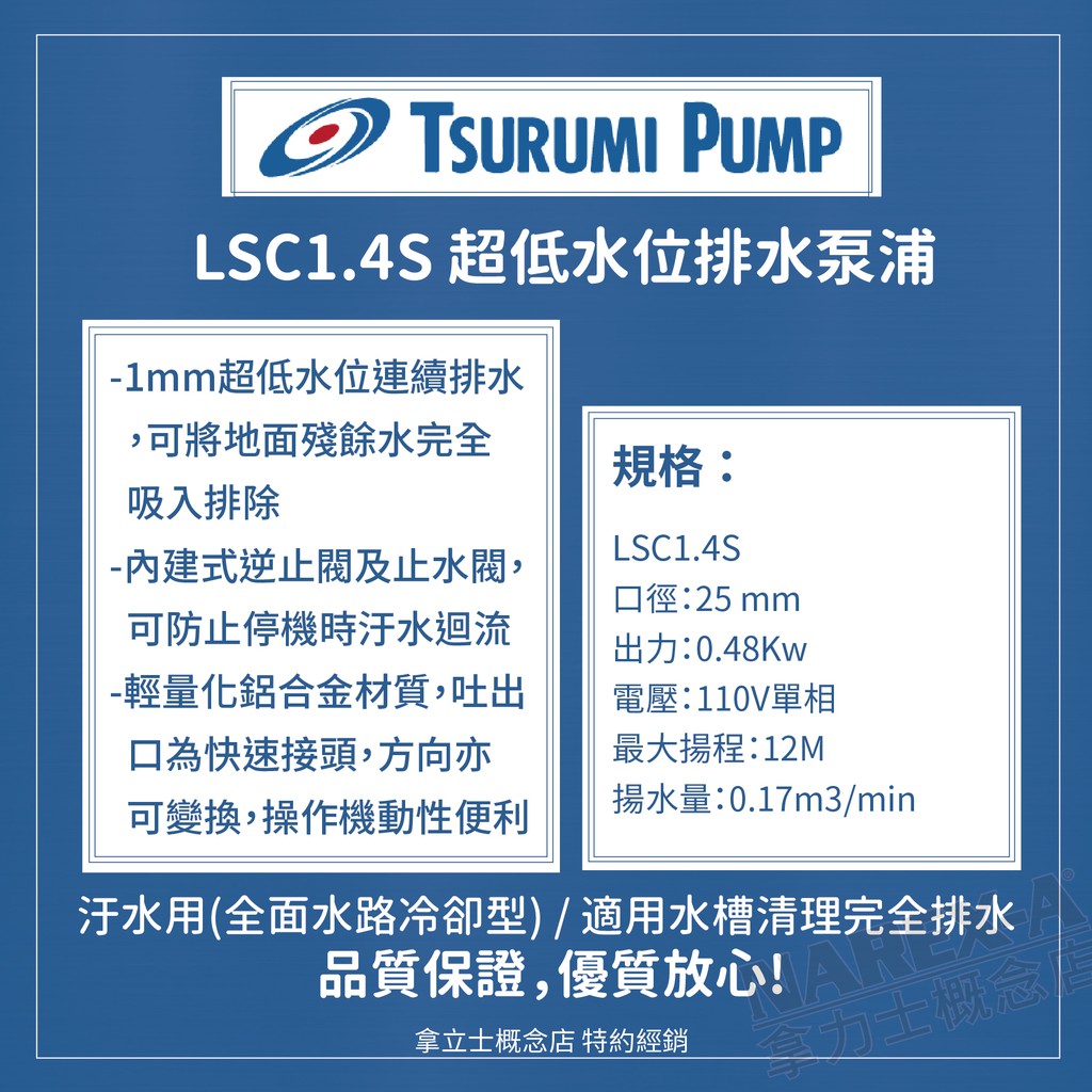 おすすめ NEXT TSURUMI 鶴見製作所 低水位排水用水中ハイスピンポンプ 50Hz LSCE1.4S-50HZ