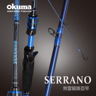 【鄭哥釣具】OKUMA 寶熊 Serrano 煞雷諾 岸拋竿 槍柄路亞竿 淡海水 全系列 路亞 溪釣 河口 岸拋