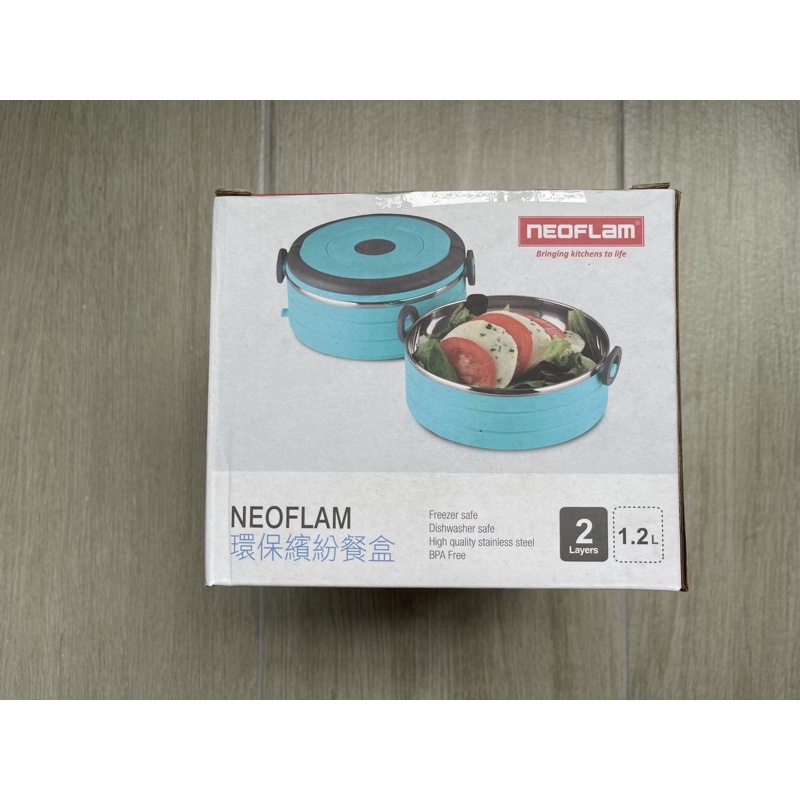 【全新未使用】 美樂家 NEOFLAM 二層環保繽紛餐盒