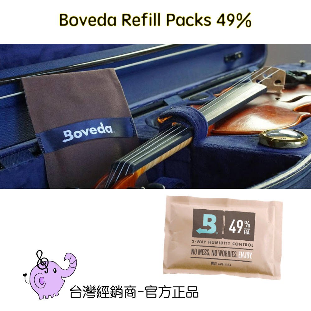 美國 Boveda 木製樂器專用 49% 濕度控制包 除濕包 木吉他 烏克麗麗  提琴 完整組-愛樂芬音樂