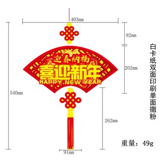 【台灣現貨速發】新年掛飾--*招財進寶//新年快樂//