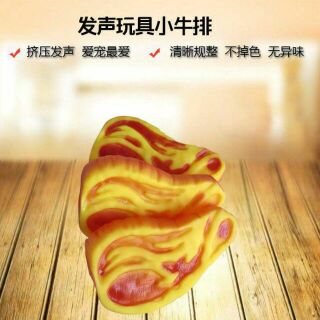 寵物發聲小牛排 磨牙潔齒玩具 (現貨)