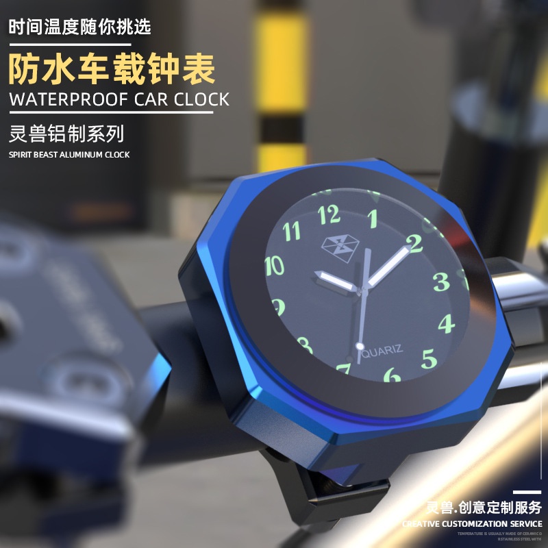 熱賣熱銷車載鍾錶改裝適用雅馬哈摩托車戶外配件迅鷹踏闆車防水溫度時刻錶