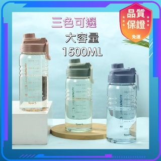 水壺 運動水壺 1500ML 2000ML 大容量水壺 大水壺 健身水壺 吸管水壺 隨行杯