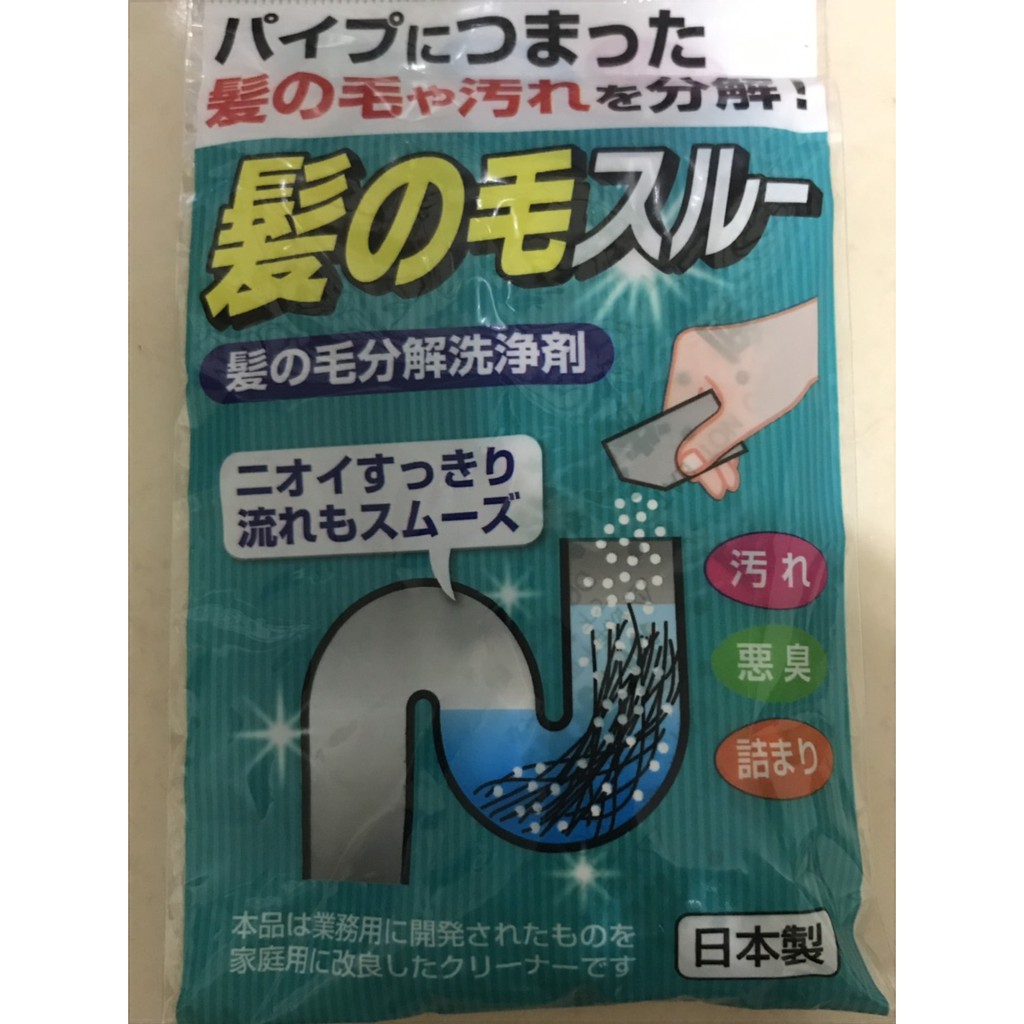 日本製造  排水管毛分解劑 洗手臺 浴室 浴缸 U型管 處毛髮 防止水管塞住 廚房水管毛髮分解劑