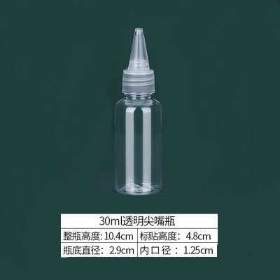 弘萬吉模型 擠壓式透明尖嘴瓶 30ml 尖嘴瓶/油漆瓶/分裝瓶/空瓶/顏料瓶  一個入 貨號2613